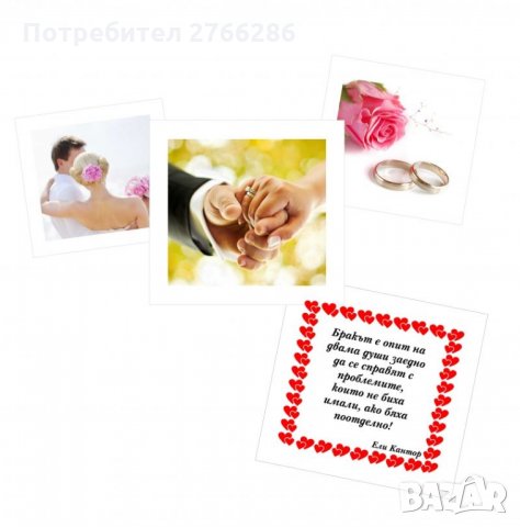 Късметчета за всеки повод - 54 бр., снимка 8 - Други - 32121990