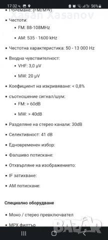 Тунер KENWOOD KT-1300B , снимка 8 - Радиокасетофони, транзистори - 37288636