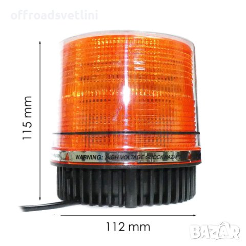 LED Диодна Аварийна Сигнална лампа 52W Маяк Авариен буркан 12V магнит, снимка 2 - Аксесоари и консумативи - 42327008