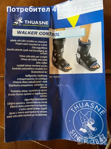 Ортопедична шина (обувка) с панта, снимка 4 - Други инструменти - 53960791