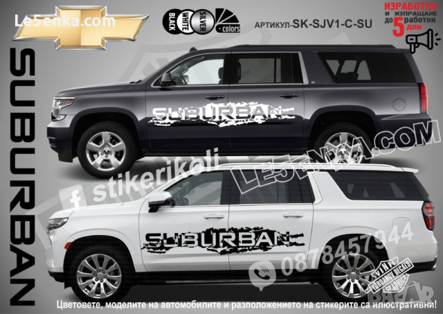 Chevrolet CAPTIVA стикери надписи лепенки фолио SK-SJV1-C-CA, снимка 6 - Аксесоари и консумативи - 43441125