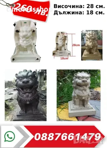Калъп за производство на градинска фигура.  Чисто нов.