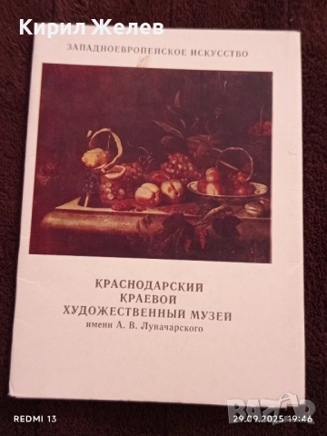Ретро фотографии ЗАПАДНОЕВРОПЕЙСКО ИЗКУСТВО 1973г. за КОЛЕКЦИЯ 6543, снимка 2 - Колекции - 51882386
