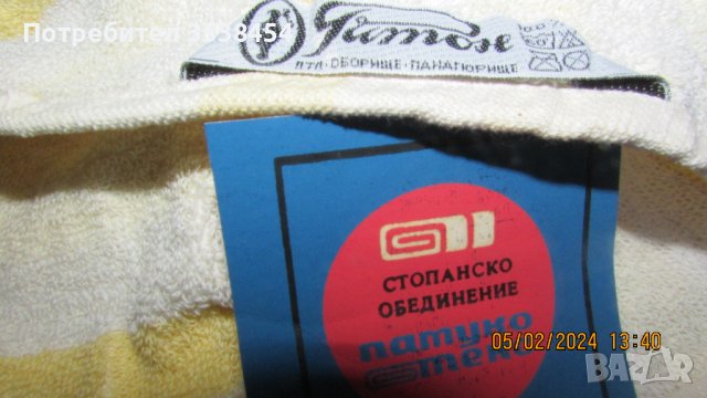 Хавлиени кърпи, снимка 2 - Хавлиени кърпи - 44143089