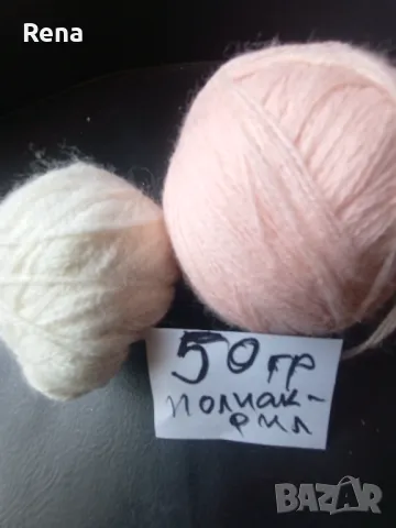 Прежда , снимка 2 - Други - 49255344