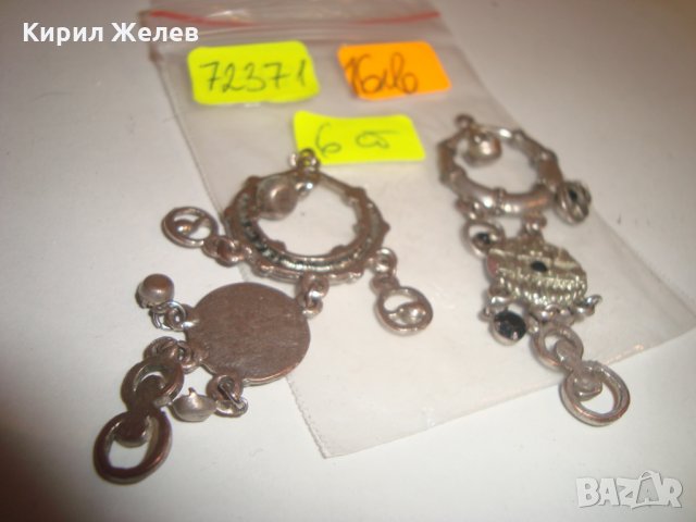СТАРИ ОСМАНСКИ МЕДНИ ПОСРЕБРЕНИ НАКИТИ ВИСУЛКИ ОБЕЦИ с КРИСТАЛИ 72371, снимка 5 - Други - 30410934