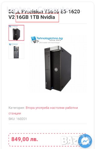 Работна станция Dell Precision T3610 Xeon/64GB/2TB/120GB SSD/4GB Quadro, снимка 14 - Работни компютри - 44343075