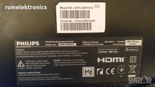 PHILIPS 32PFL3507H/12 на части, снимка 2 - Части и Платки - 39466824