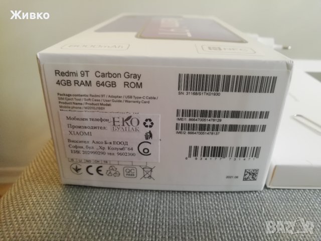 Redmi 9T Carbon Gray, снимка 2 - Xiaomi - 44373791