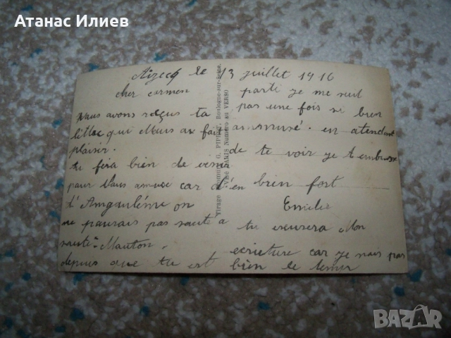 Стара френска романтична пощенска картичка Първа световна война 1915г., снимка 2 - Филателия - 51555442