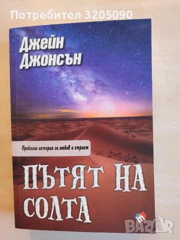 Книги , снимка 11 - Художествена литература - 52568962