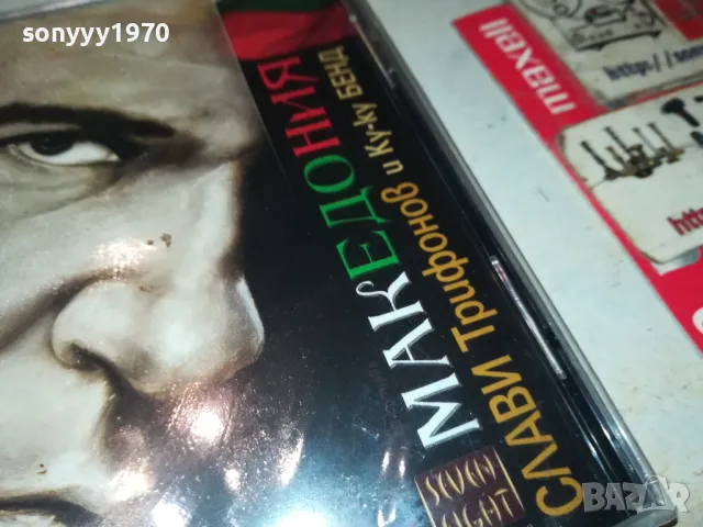 СЛАВИ ТРИФОНОВ-НОВ ДИСК В ЦЕЛОФАН 2405251953, снимка 7 - CD дискове - 50414221