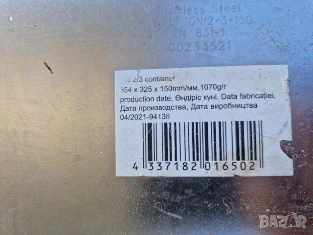 Гастронорми неръждаема стомана , снимка 4 - Обзавеждане на кухня - 44445012