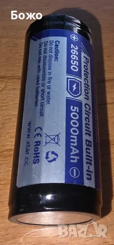 Нова презареждаема Йонно-Литиева Батерия Xtar 26650, снимка 10 - Батерии, зарядни - 56130886