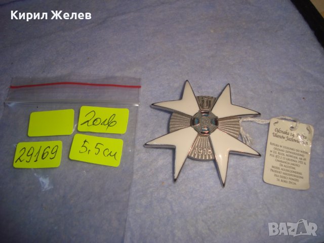 ОФИЦИАЛНА РЕПЛИКА - НОВО КОПИЕ на СТАР РЯДЪК ЕМАЙЛИРАН ГЕРМАНСКИ ОРДЕН ТРЕТИ РАЙХ за КОЛЕКЦИЯ 29169, снимка 4 - Антикварни и старинни предмети - 37319876