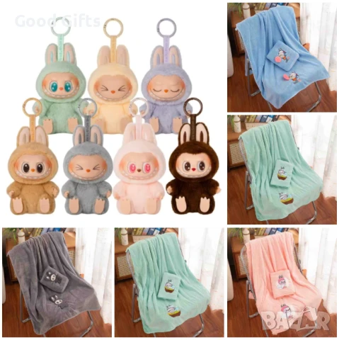 Лабубу Ключодържател + Хавлия за баня и кърпа за лице Labubu, снимка 2 - Хавлиени кърпи - 51029410