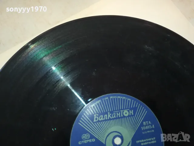 ФСБ-ПЛОЧА 1304251822, снимка 9 - Грамофонни плочи - 49882010