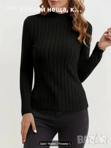 👀❣️ 💥 Ново💥 Тънко дамско поло чудесно за пролет-есен💥 ИзГоДнО💥 💃🏻👌👌👌, снимка 3 - Блузи с дълъг ръкав и пуловери - 47790136