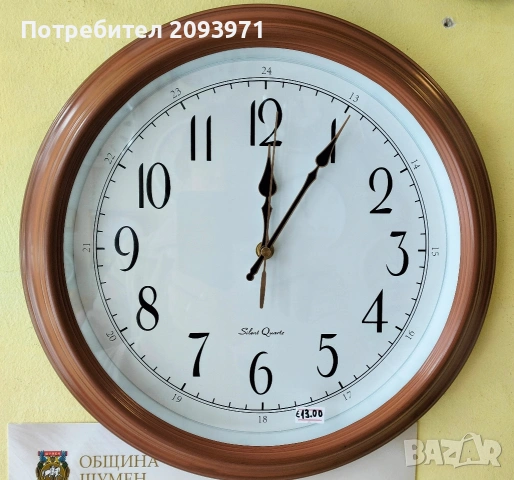 стенен часовник