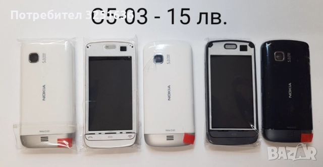 Панел за Nokia 6600 slide, 7310 SuperNova, X1-01, X3-00, X3-02, X6-00, 6085, C5-03, 5130 XpressMusic, снимка 12 - Резервни части за телефони - 51892080