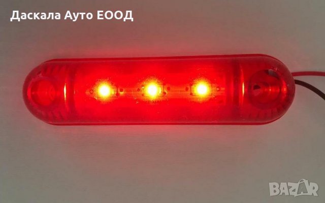 Диодни ЛЕД LED габарити с 3 SMD диода , ЧЕРВЕНИ , 12-24V L0072 , снимка 3 - Аксесоари и консумативи - 35443778