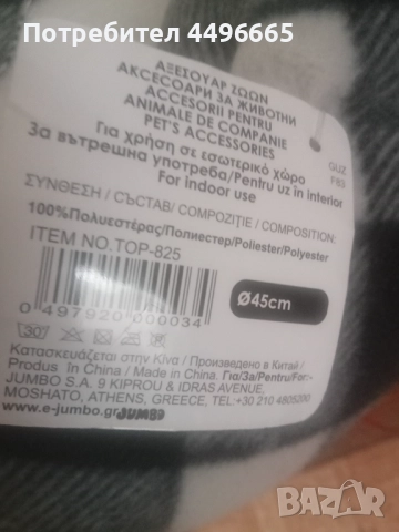 Легло за домашни любимци , снимка 2 - За котки - 51833803