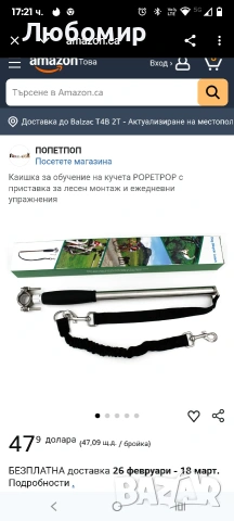 Велосипедна Каишка за обучение на кучета с приставка за лесен монтаж и ежедневни упражнения , снимка 2 - За кучета - 53355996