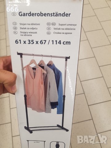 Закачалка за дрехи
