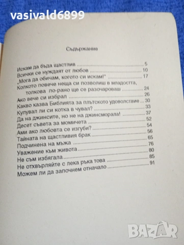 Гюнтер Хампел - Искам да бъда щастлив , снимка 5 - Други - 53966166