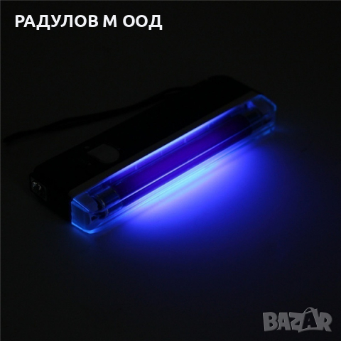 Преносим детектор за банкноти 2 в 1 UV и фенерче DL-06 / 6348, снимка 4 - Друга електроника - 36535997