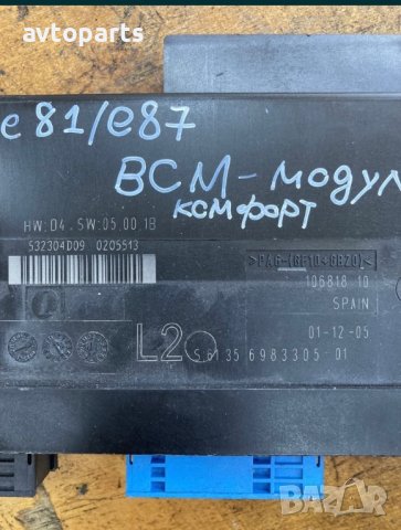 Bmw e81,e87 BCM Комфорт модул L2, снимка 4 - Части - 40573640
