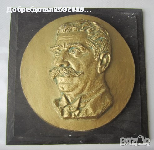 Панайот Пипков плакет 100 години, Иван Вазов, Кръстьо Сарафов плакет, барелеф пано Исус Христос, снимка 7 - Други - 34282986