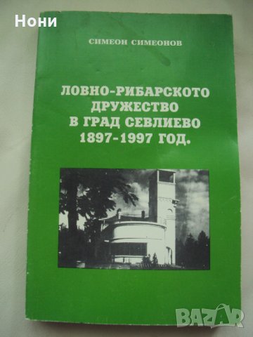 Книга за Лов