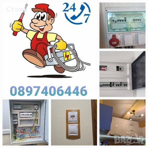Електротехник извършване на електро услуги за дома и офиса