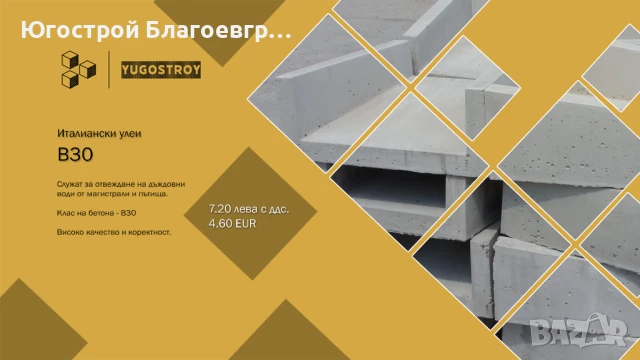 Италиански улей