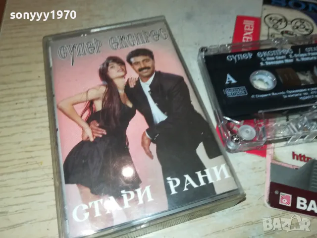 СУПЕР ЕКСПРЕС-ОРИГИНАЛНА КАСЕТА 0805251058