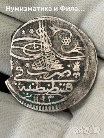 Сребърна османска монета