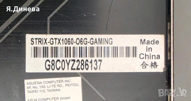 Видеокарти 6 GB за части, снимка 8 - Видеокарти - 56441399