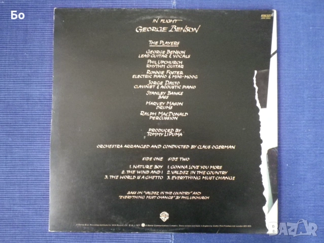 грамофонни плочи George Benson, снимка 9 - Грамофонни плочи - 54102608