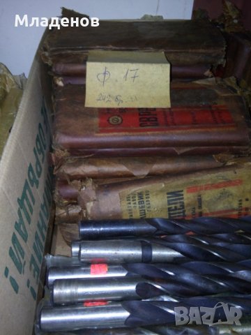 Свредла за метал , ЦО и КО, снимка 6 - Други машини и части - 27959146