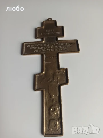 Бронзов Кръст Царска Русия 1850/1878 г 26/13 см, снимка 5 - Антикварни и старинни предмети - 36288243