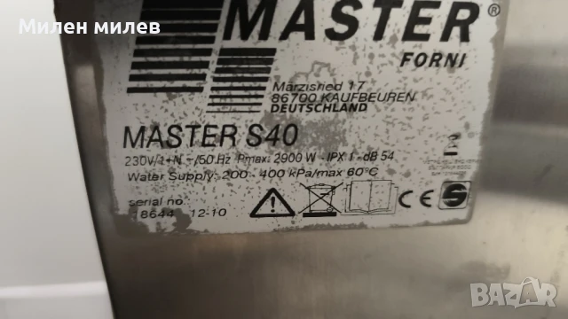 продавам съдомиялна , снимка 5 - Обзавеждане за заведение - 51372302