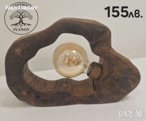 Ръчно изработени лампи от дърво., снимка 7 - Декорация за дома - 52773403