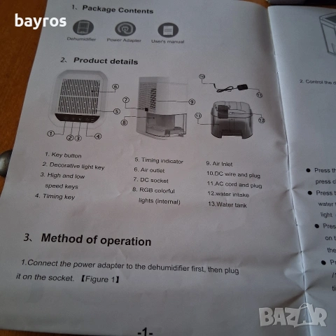 Влагоабсорбатор, влагоуловител, влагоизсушител - Boohenka 1,2 литра, снимка 7 - Влагоабсорбатори и влагоуловители - 53029270