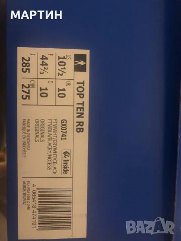 маратонки adidas, снимка 5 - Маратонки - 56538257