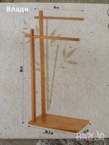 Закачалка за кърпи