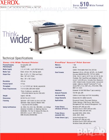 Широкоформатен принтер, копир, скенер Xerox 510 dp, снимка 10 - Принтери, копири, скенери - 31927163