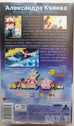 Видеокасети с детски филми , снимка 6 - Анимации - 52846267