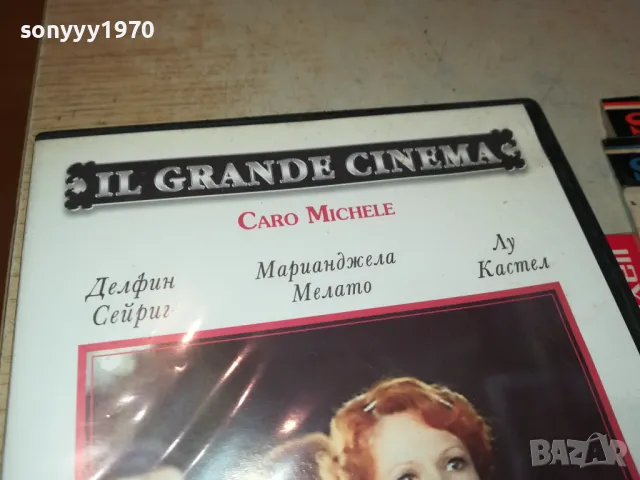 СКЪПИ МИКЕЛЕ ДВД 2205252125, снимка 11 - DVD филми - 50393612