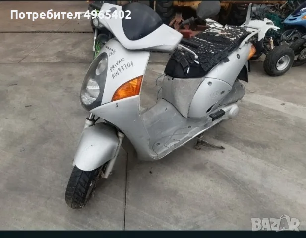 Honda @,Dilan 125 /150 на части